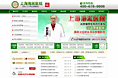 站的--首页