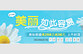 BANNER设计