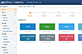 一年来做的后台系统界面