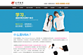 爱华教育MBA项目页面的设计