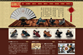 一个老北京布鞋的网站