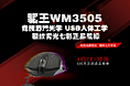 鼠标详情页面