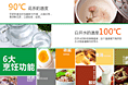 荣事达养身壶淘宝详情