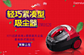 吸尘器