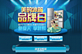美的冰箱7月品牌日