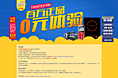 双11大促