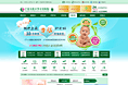 医院不孕医院网站设计