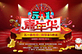 网站五一活动专题设计