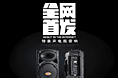 拉杆音响详情页淘宝