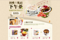 下午茶