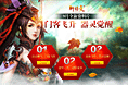 轩辕变专题背景处理