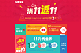窝窝11月份活动