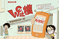 WC吐槽