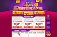 聚划算123