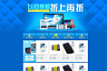 以旧换新