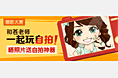 摄影banner