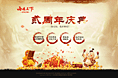 西游天下2周年庆典