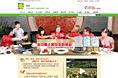 湘佳牧业养殖首页