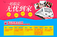 一站搞定-无忧到家