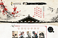 中国民族书画杂志社首页设计小样