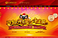 元旦banner