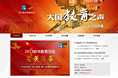 新华网2013教育盛典-大国教育之声