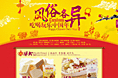 吃喝玩乐中国年-风俗各异