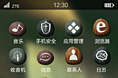 石器时代