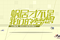 折磨人的小东西