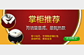 C店banner
