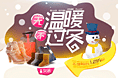 无温暖 不过冬 冬季服装专题设计