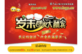 岁末感恩大酬宾折页DM单设计