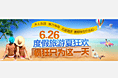 旅游度假
