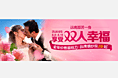 幸福结婚