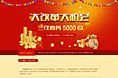 专题页面