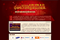 北青新闻新媒体中心_2013中国电子消费总评榜