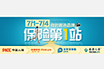 保险2