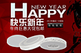新年通栏