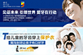 口腔医院配套banner，手机专题