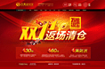 双12活动/珠宝/黄金/首饰/天猫旗舰店