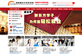 陕西新东方烹饪学校首页改版