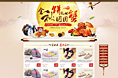 中秋特惠