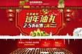 年货的一些页面
