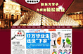 最难就业季，新东方学子为何能轻松就业