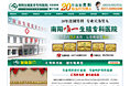 南阳生殖医学专科医院