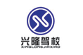 长春兴隆驾校vi标志提案设计