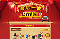 新年活动