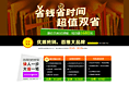 学位英语促销活动图片