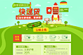 小额征信贷款页面