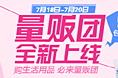 聚划算banner